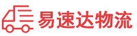 湘西到松溪县物流公司
